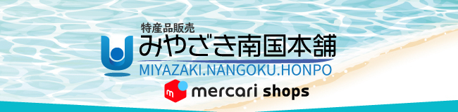 みやざき南国本舗　看板